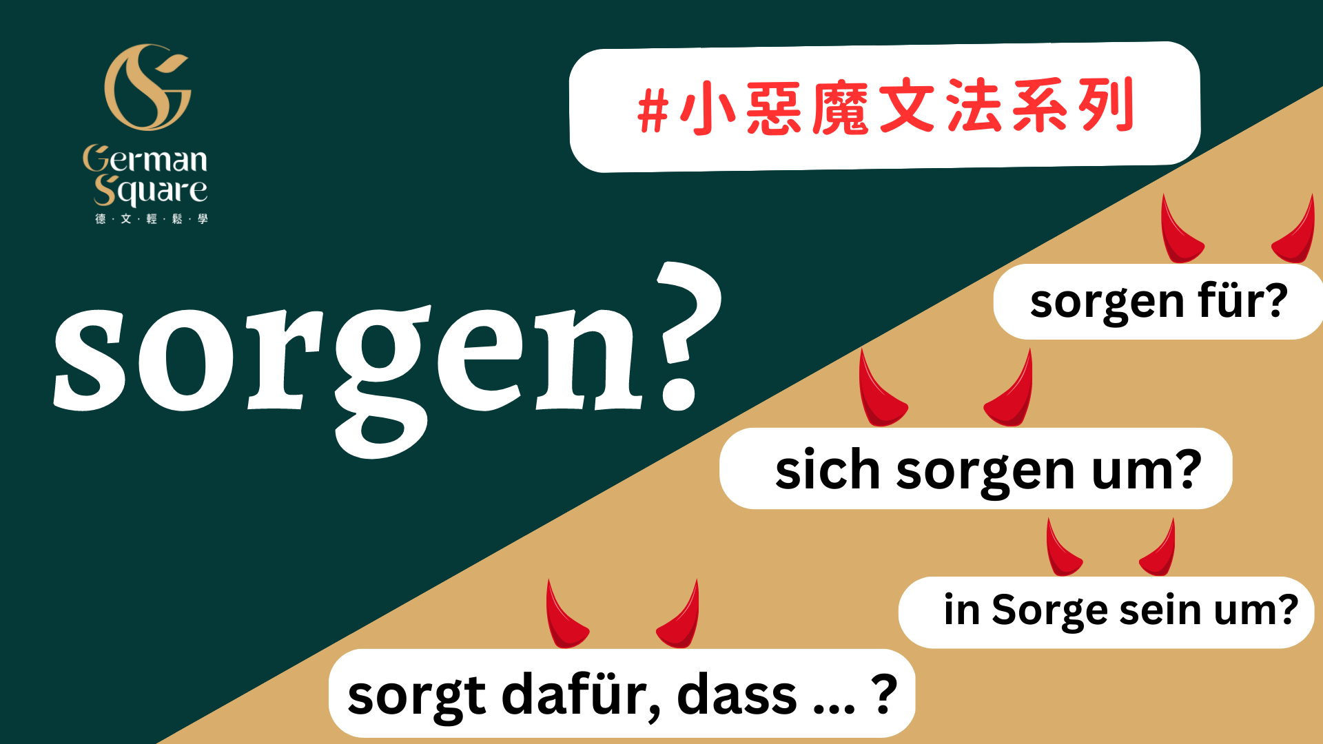 德文輕鬆學 (1) 德文輕鬆學 (1)