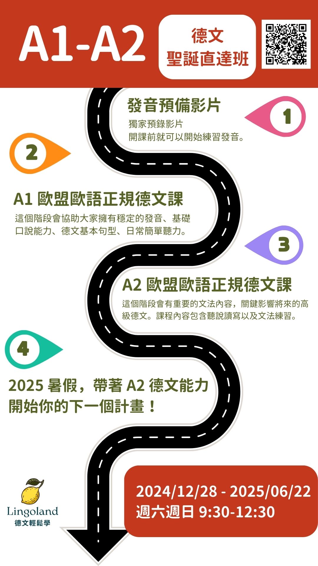 直達班地圖
